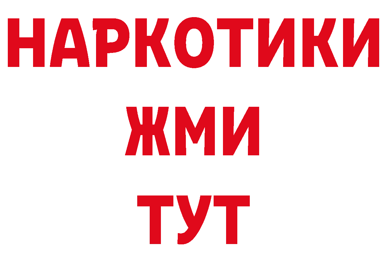 ГАШИШ хэш рабочий сайт сайты даркнета ОМГ ОМГ Александровск-Сахалинский