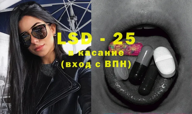 LSD-25 экстази кислота  купить закладку  Александровск-Сахалинский 